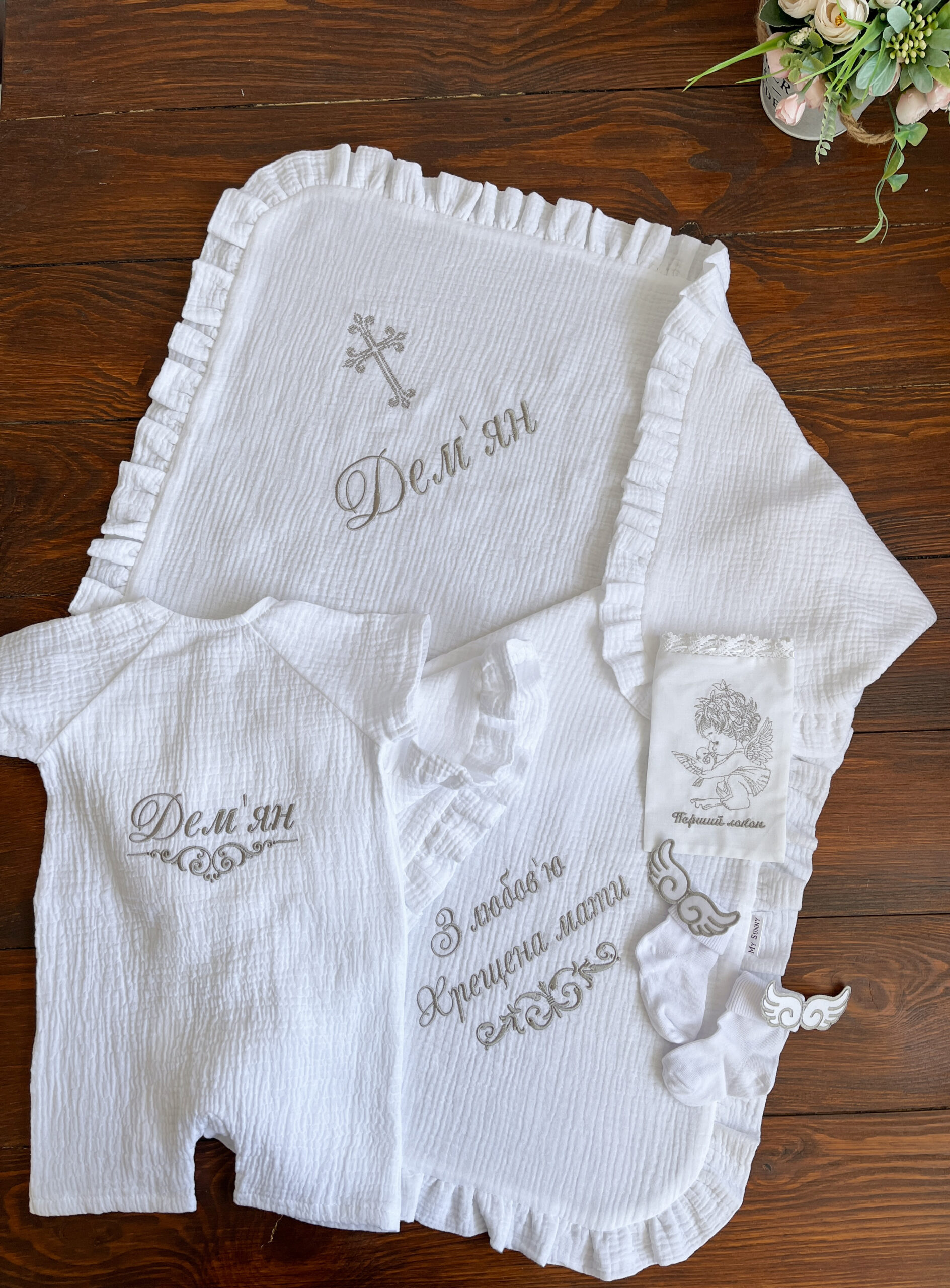 Іменний набір для хрещення із мусліна "Дем'ян"