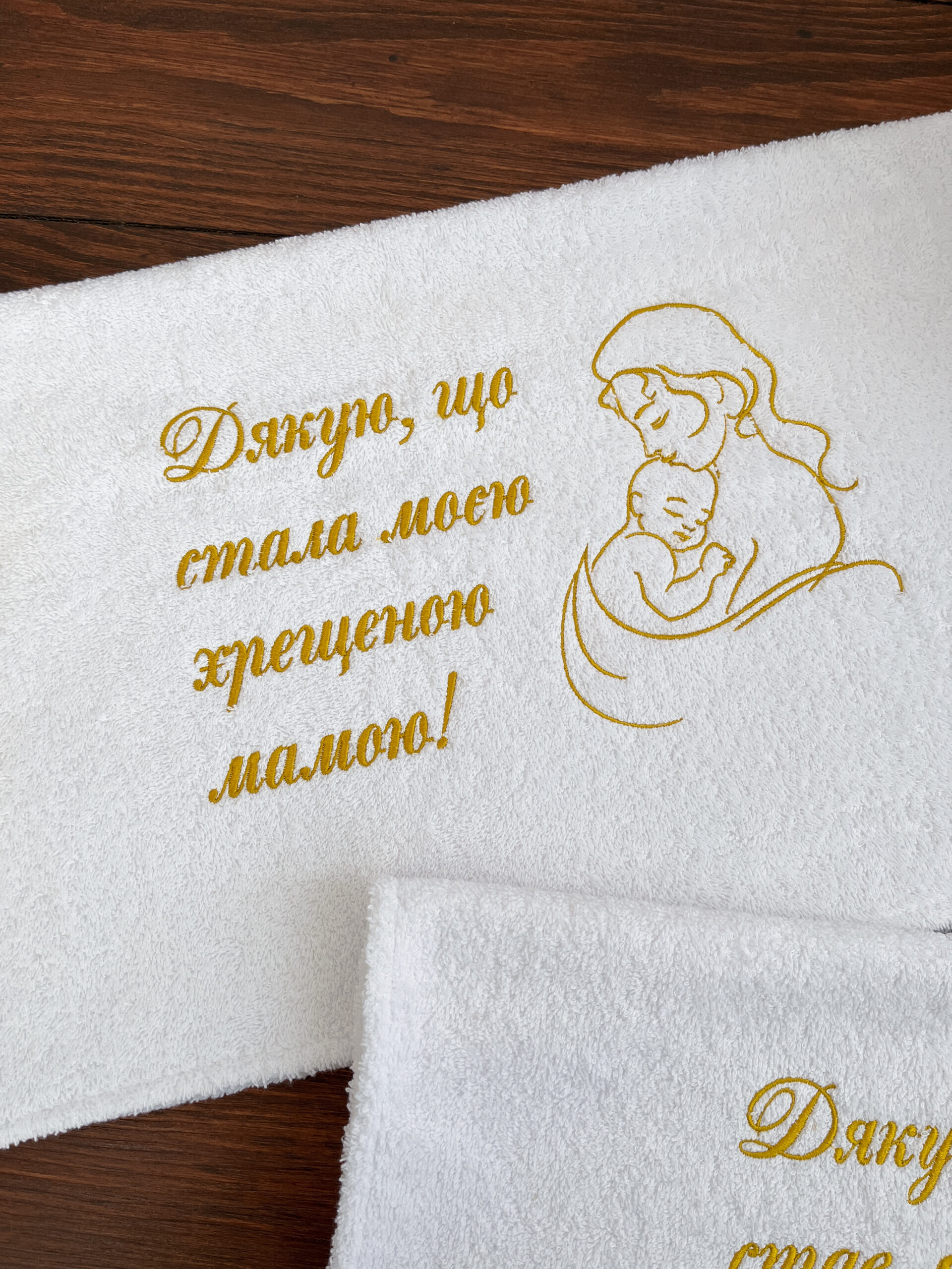 Набір рушників для хрещених батьків - Дякую... - Зображення 2