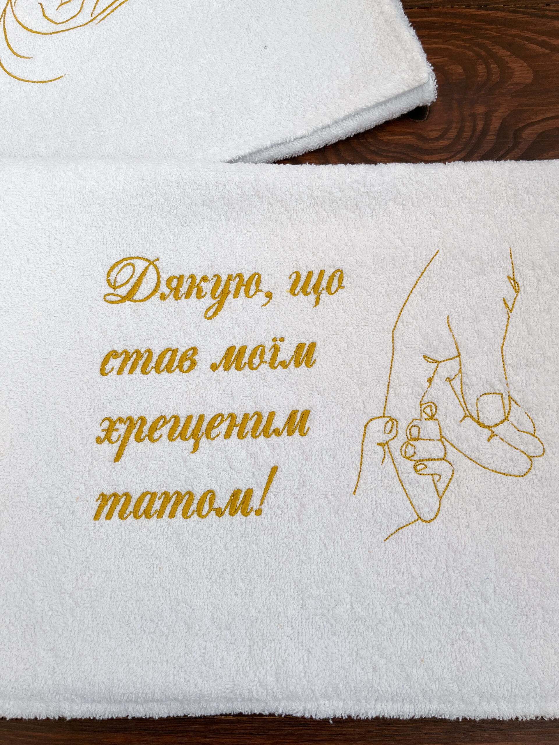 Набір рушників для хрещених батьків - Дякую... - Зображення 3